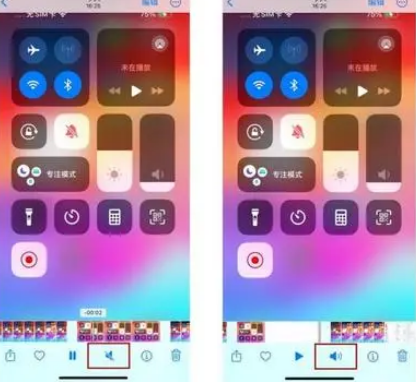 郊区苹果15维修网点分享iPhone15录屏没有声音怎么办 