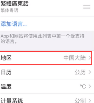 郊区苹果无线网维修店分享iPhone无线局域网无法开启怎么办