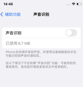 郊区苹果锁屏维修分享iPhone锁屏时声音忽大忽小调整方法