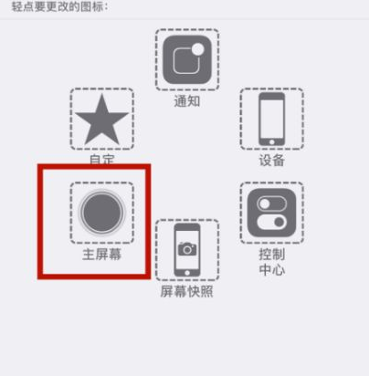 郊区苹郊区果维修网点分享iPhone快速返回上一级方法教程