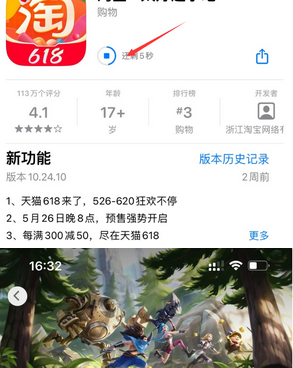 郊区苹果维修站分享如何查看App Store软件下载剩余时间 