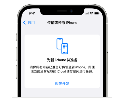 郊区苹果14维修网点分享iPhone14如何增加iCloud临时免费空间 