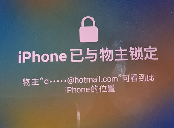 郊区苹果维修分享iPhone登录别人的ID被远程锁了怎么办? 