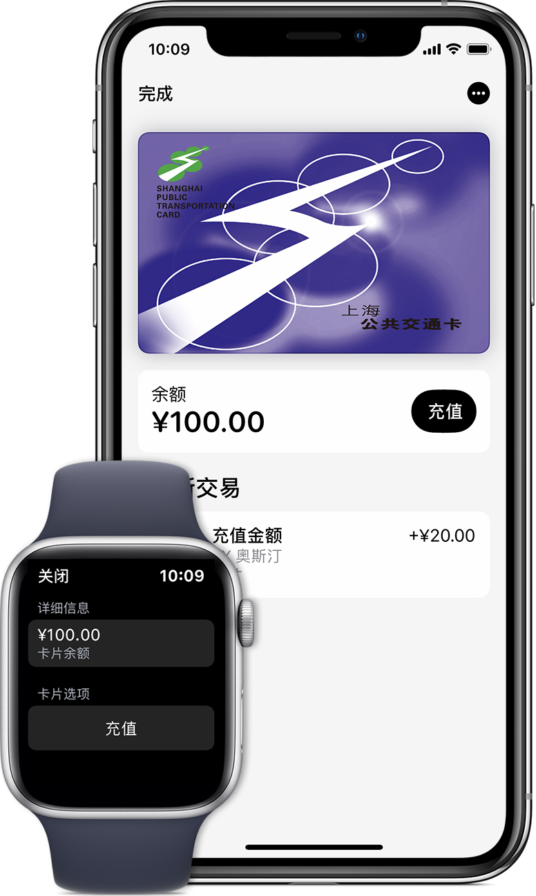 郊区苹果手机维修分享:用 Apple Pay 刷交通卡有哪些优势？如何设置和使用？ 