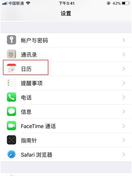 郊区苹果14维修分享如何关闭iPhone 14锁屏上的农历显示 