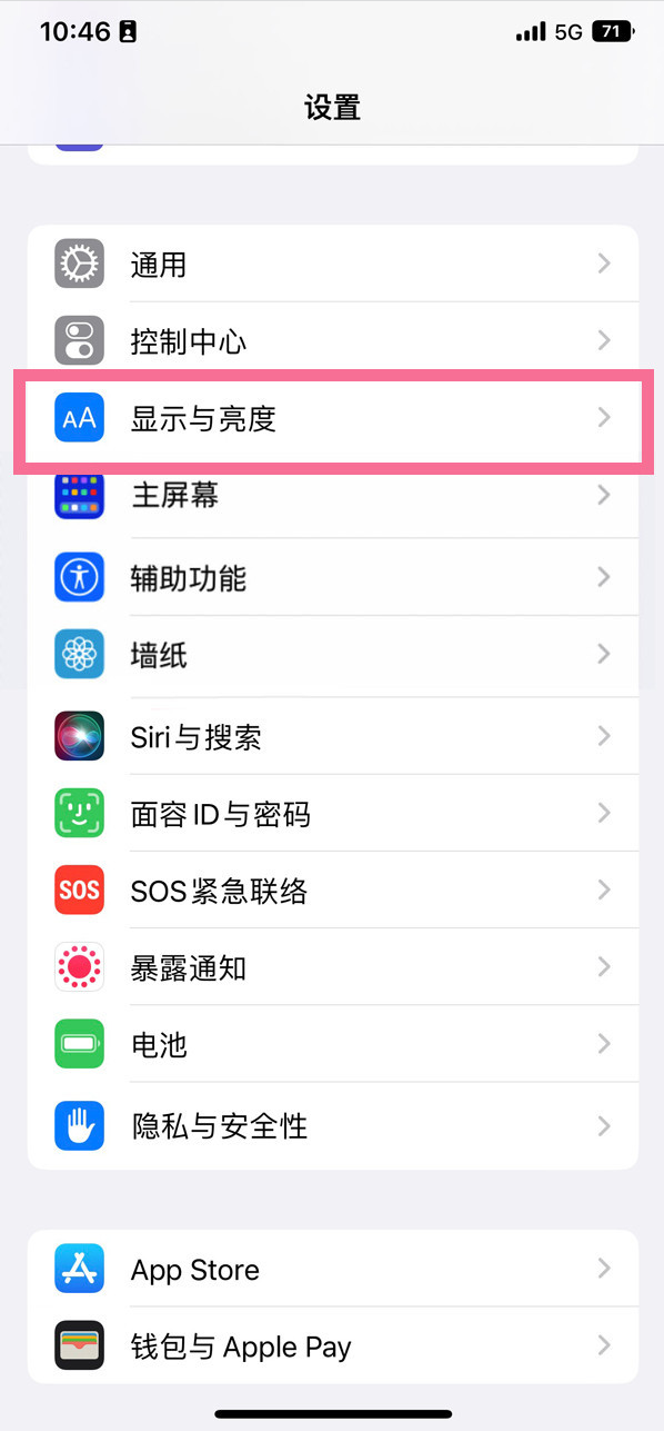 郊区苹果14维修店分享iPhone14 plus如何设置护眼模式 