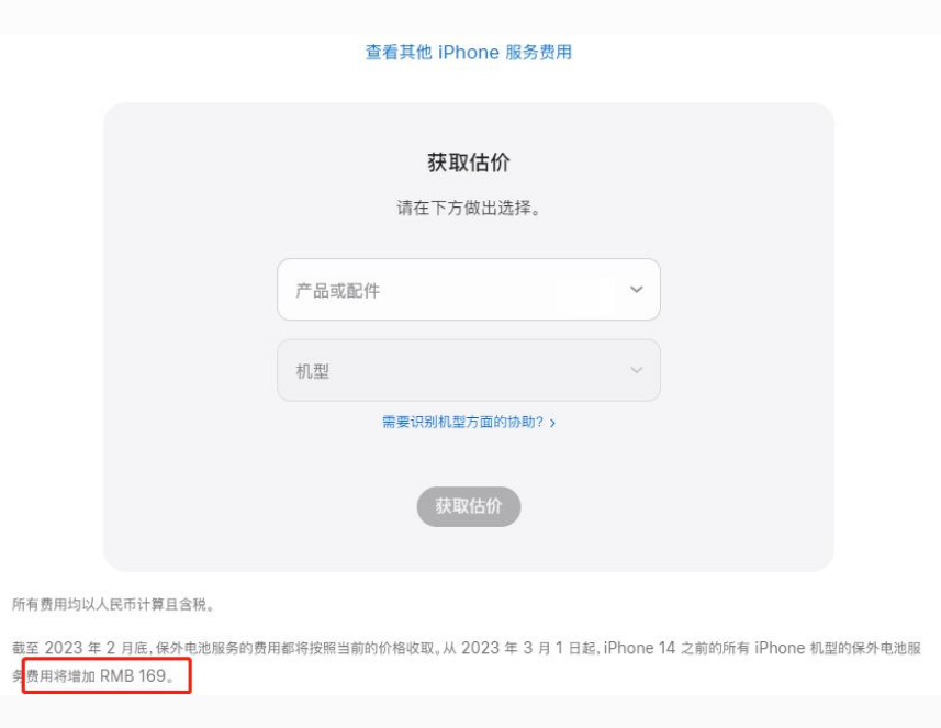 郊区苹果手机维修分享建议旧iPhone机型赶紧去换电池 