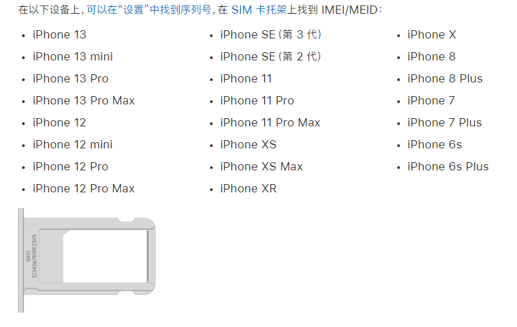 郊区苹果14维修分享为什么iPhone 14 机型卡托架上没有序列号信息 