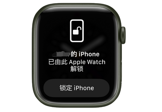 郊区苹果手机维修分享用 AppleWatch 解锁配备面容 ID 的 iPhone方法 