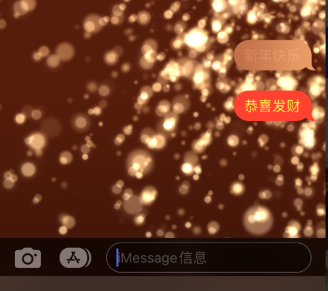 郊区苹果维修网点分享iPhone 小技巧：使用 iMessage 信息和红包功能 