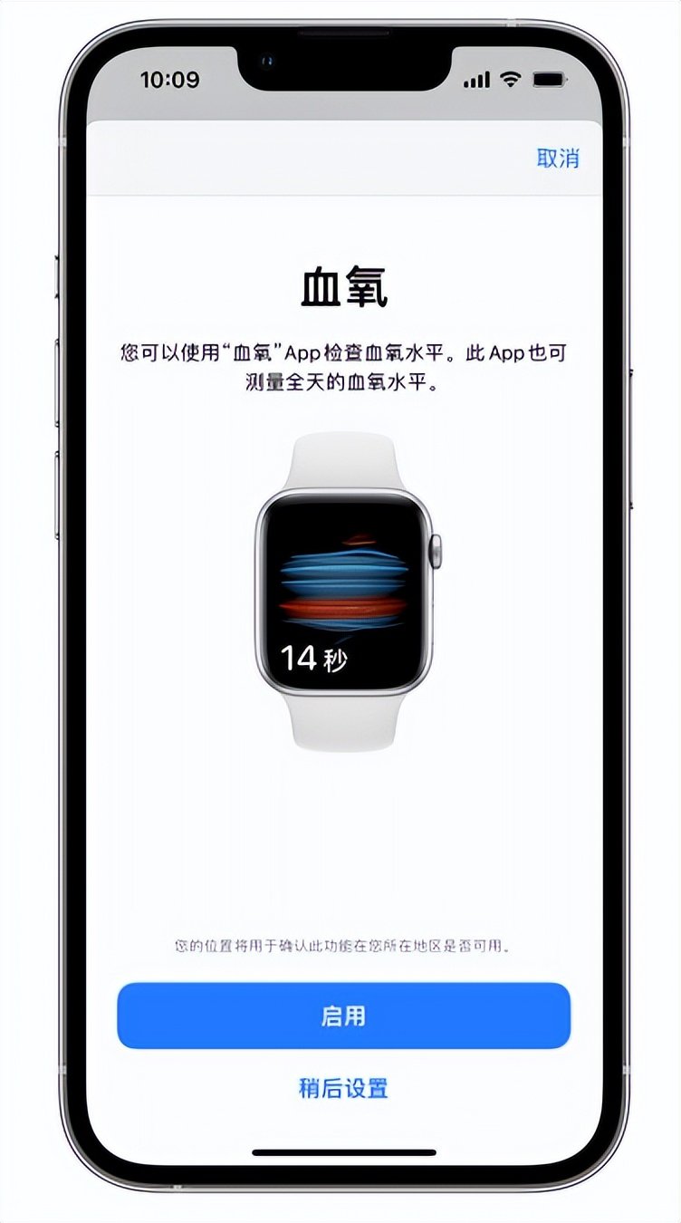 郊区苹果14维修店分享使用iPhone 14 pro测血氧的方法 