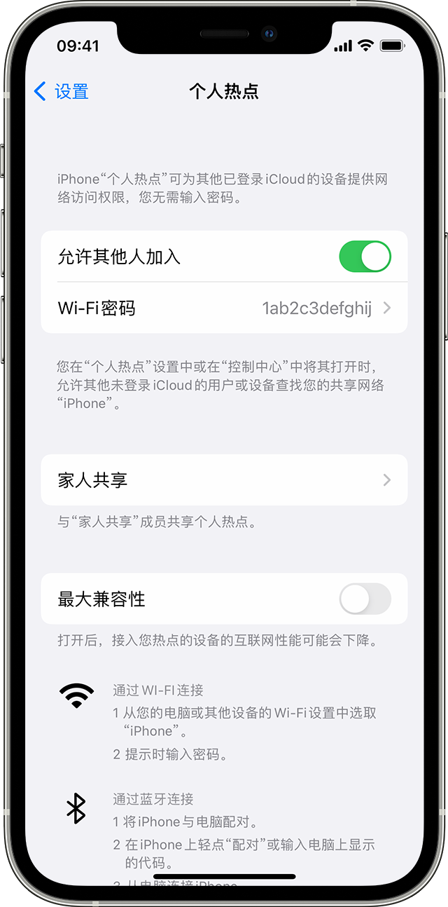 郊区苹果14维修分享iPhone 14 机型无法开启或使用“个人热点”怎么办 