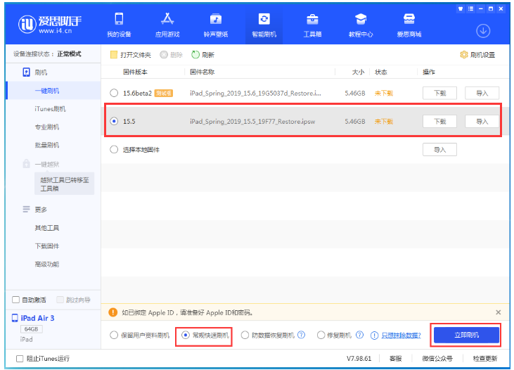 郊区苹果手机维修分享iOS 16降级iOS 15.5方法教程 