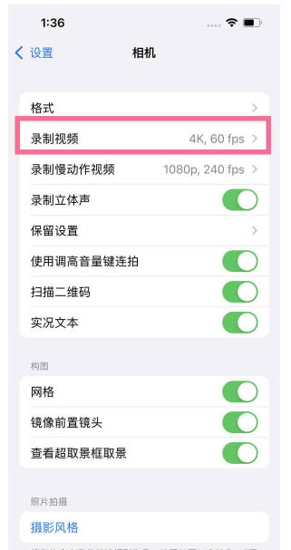 郊区苹果13维修分享iPhone13怎么打开HDR视频 