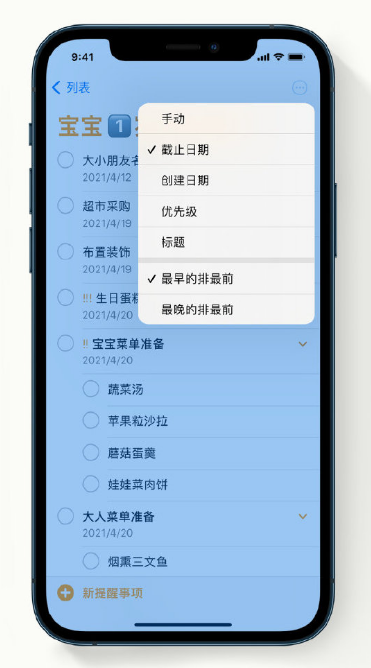 郊区苹果手机维修分享iPhone 12 小技巧 