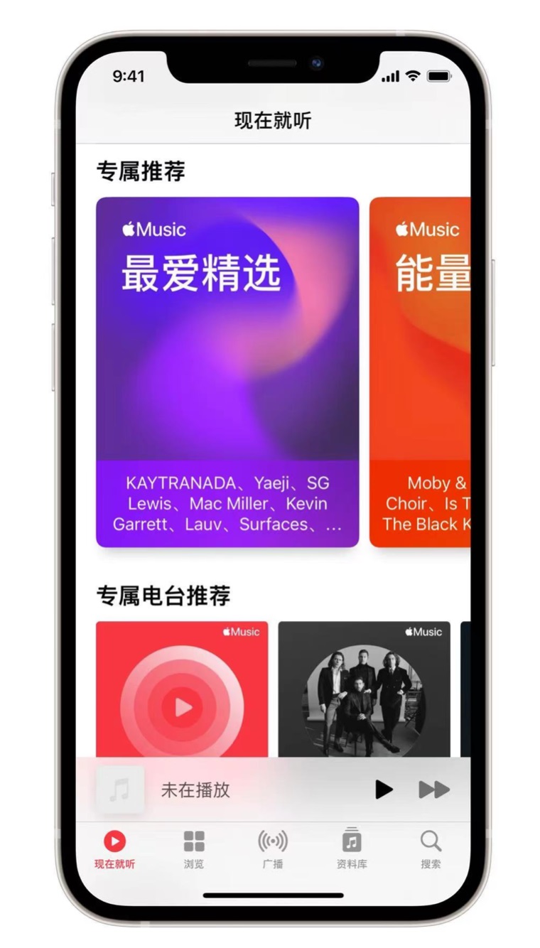 郊区苹果手机维修分享iOS 14.5 Apple Music 新功能 