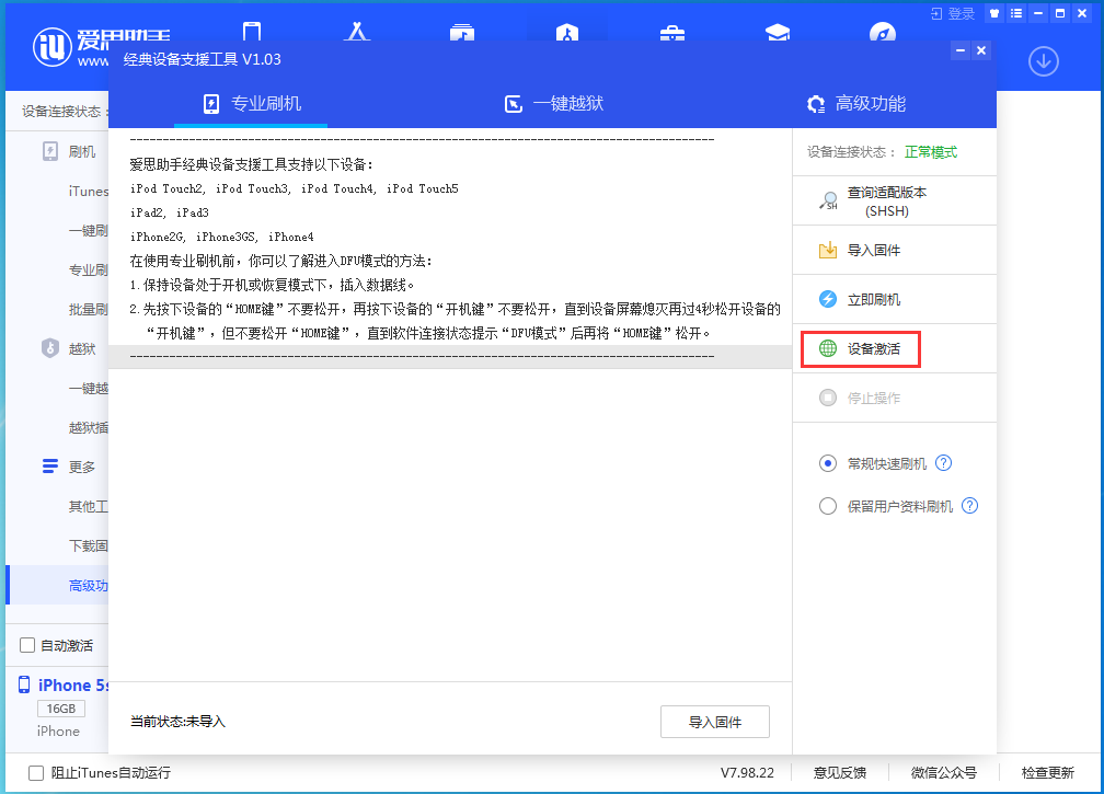 郊区苹果手机维修分享iOS 12.4.9正式版_iOS 12.4.9 正式版一键刷机教程 